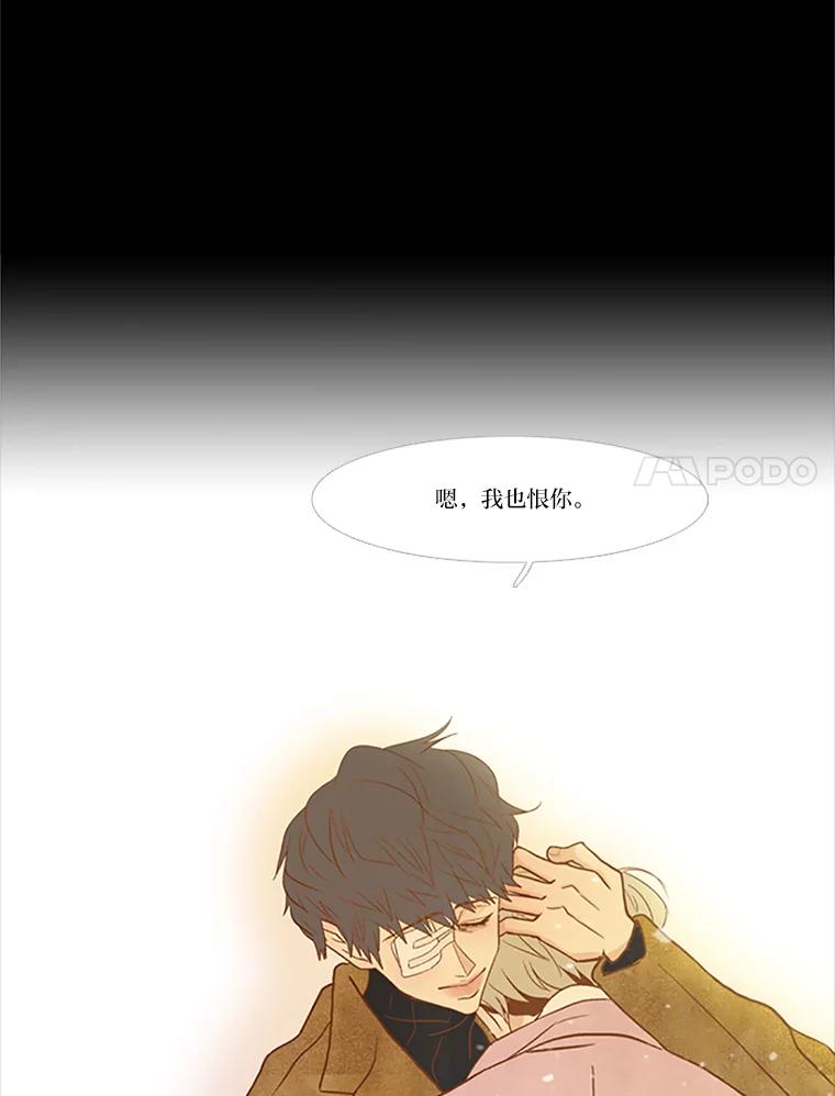 《远看是蔚蓝的春天》104.真是辛苦了 第89页