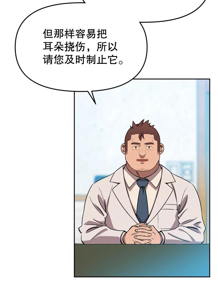 《彩虹桥守望者》104.导盲犬小云 第6页