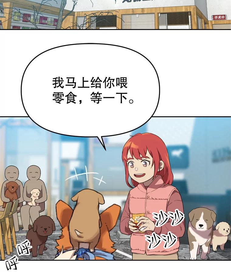 《彩虹桥守望者》104.导盲犬小云 第18页