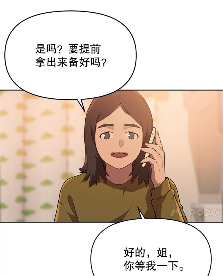 《彩虹桥守望者》104.导盲犬小云 第66页