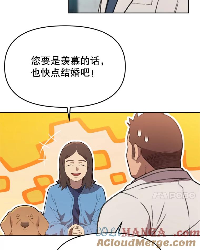 《彩虹桥守望者》104.导盲犬小云 第46页