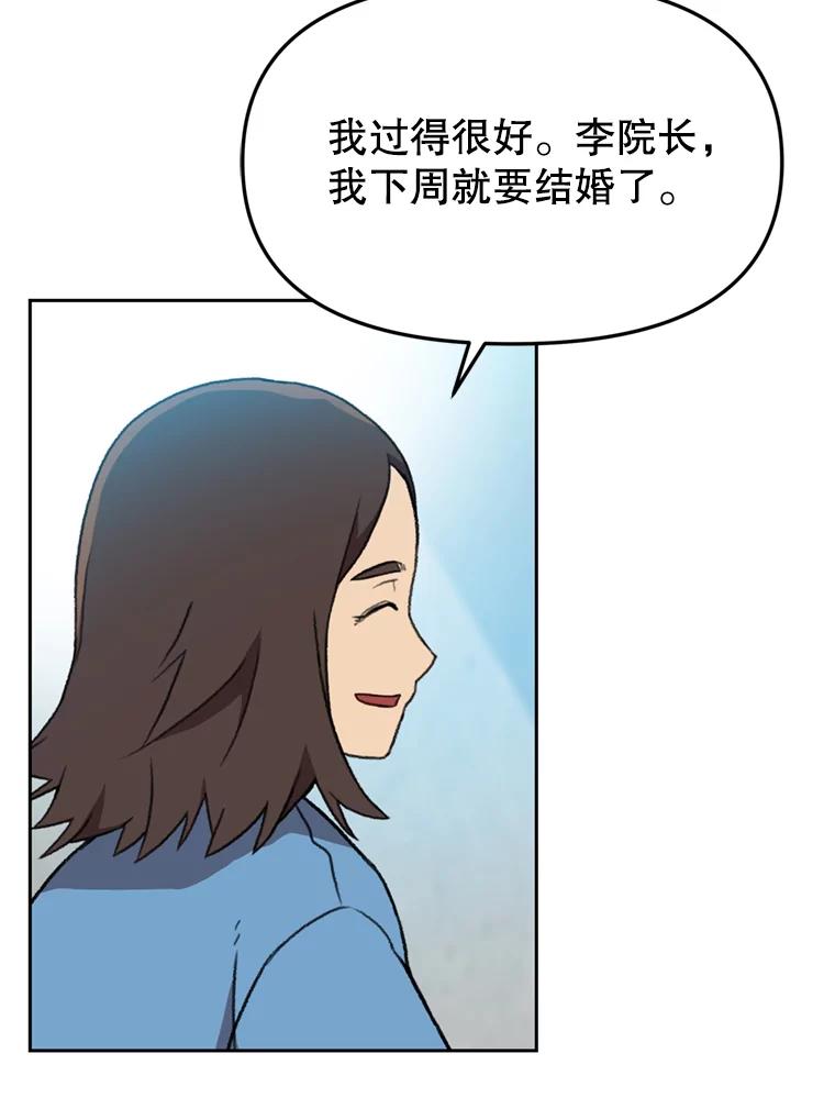 《彩虹桥守望者》104.导盲犬小云 第44页