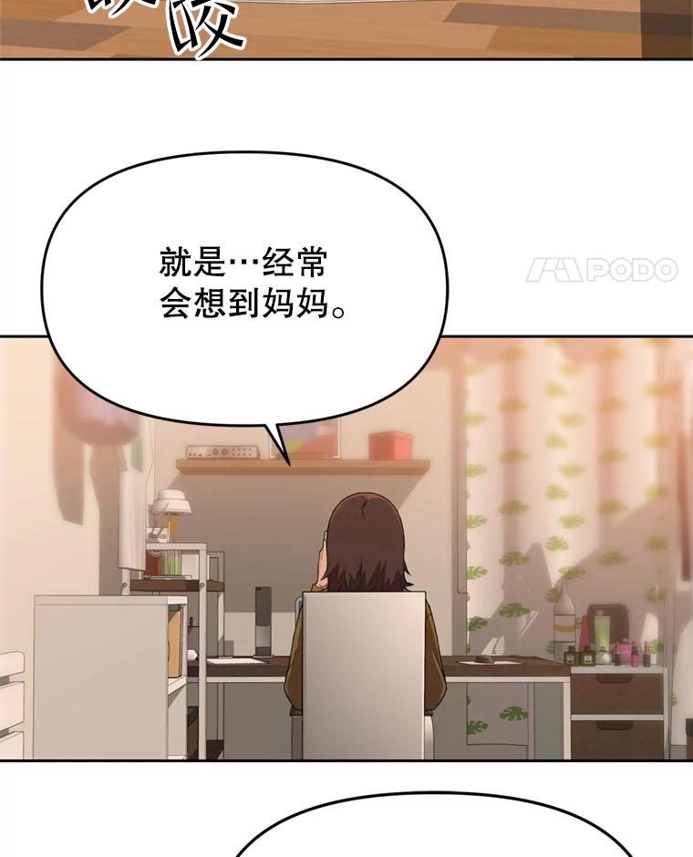 《彩虹桥守望者》104.导盲犬小云 第63页