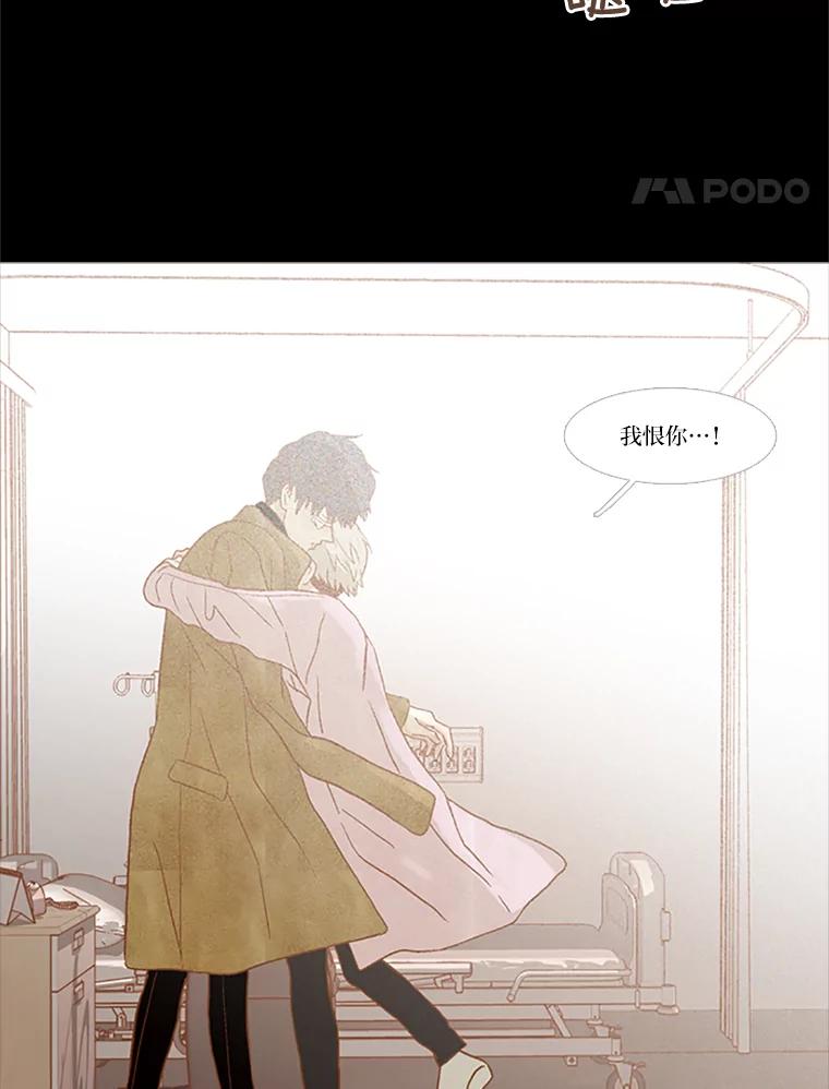 《远看是蔚蓝的春天》104.真是辛苦了 第86页