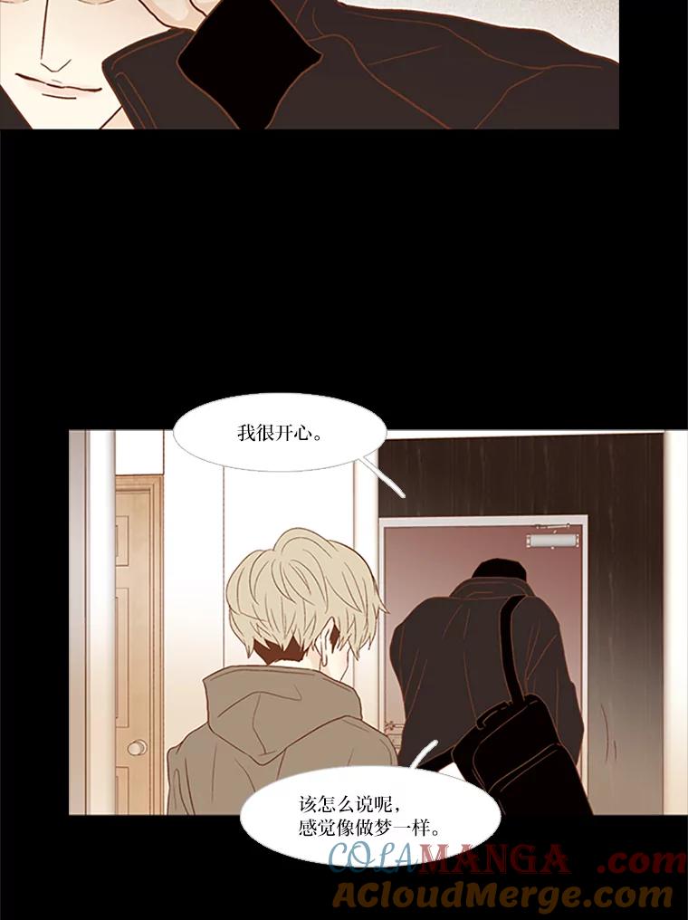 《远看是蔚蓝的春天》104.真是辛苦了 第19页