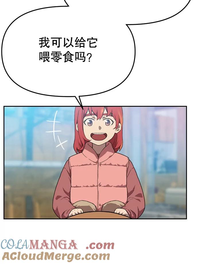 《彩虹桥守望者》104.导盲犬小云 第22页