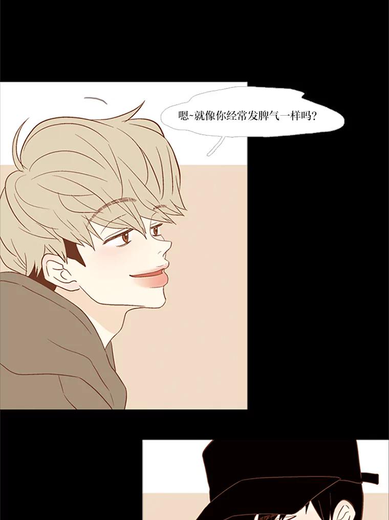 《远看是蔚蓝的春天》104.真是辛苦了 第9页