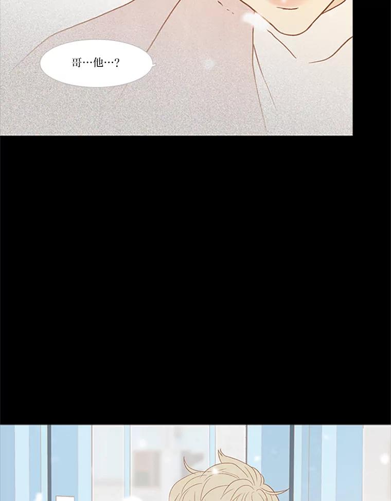 《远看是蔚蓝的春天》104.真是辛苦了 第62页