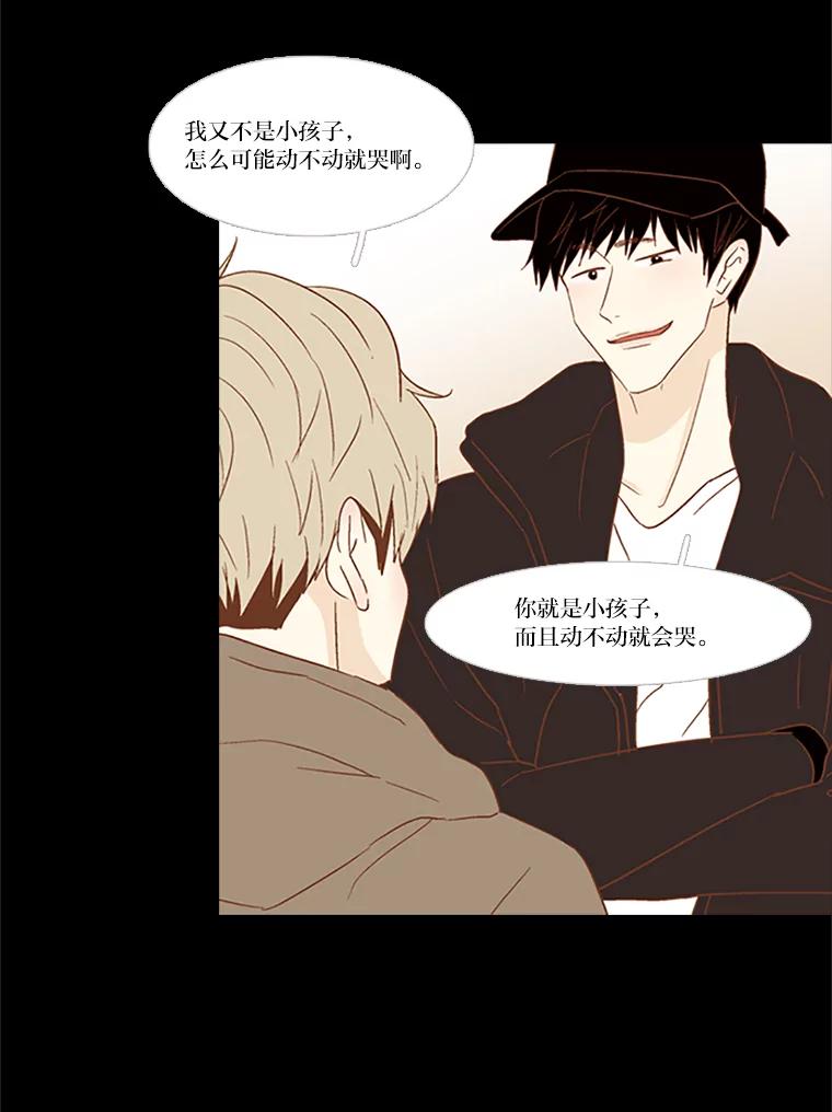 《远看是蔚蓝的春天》104.真是辛苦了 第8页