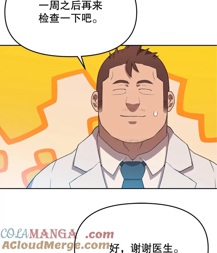 《彩虹桥守望者》104.导盲犬小云 第10页
