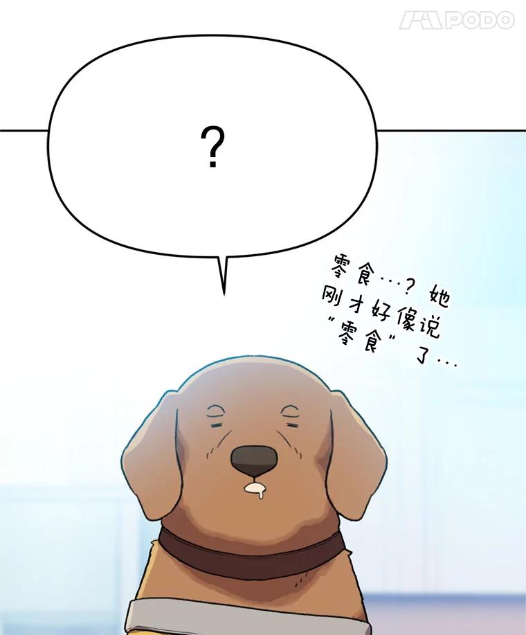 《彩虹桥守望者》104.导盲犬小云 第23页