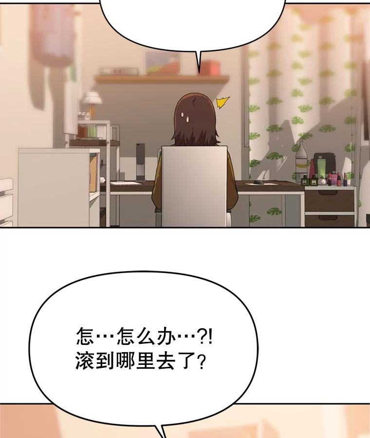 《彩虹桥守望者》104.导盲犬小云 第69页