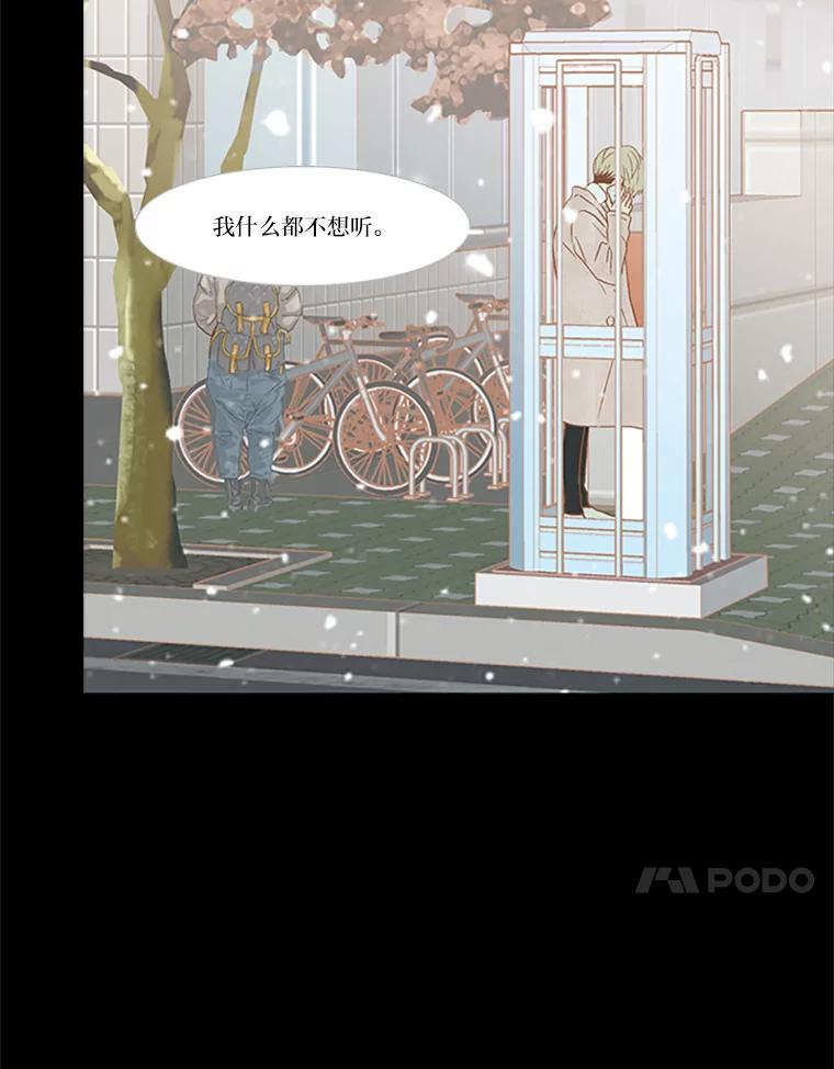 《远看是蔚蓝的春天》104.真是辛苦了 第59页