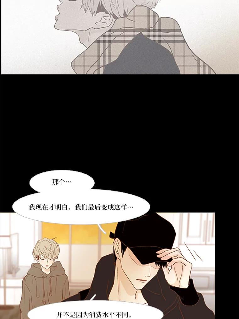 《远看是蔚蓝的春天》104.真是辛苦了 第24页