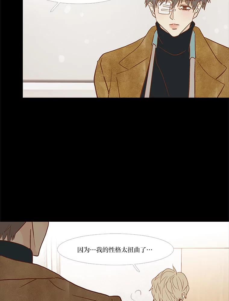 《远看是蔚蓝的春天》104.真是辛苦了 第77页