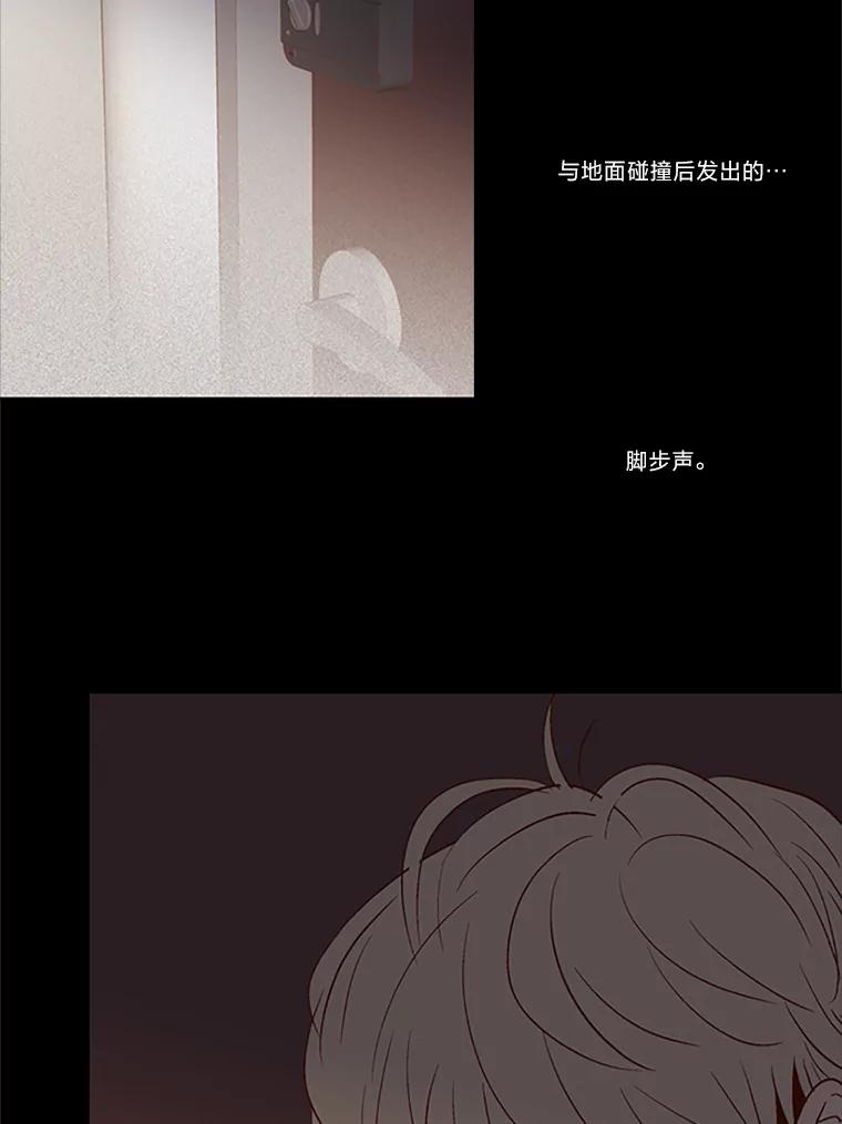 《远看是蔚蓝的春天》104.真是辛苦了 第32页