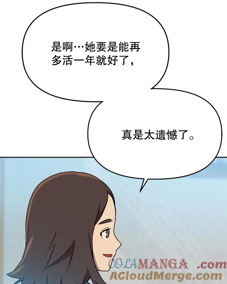 《彩虹桥守望者》104.导盲犬小云 第49页