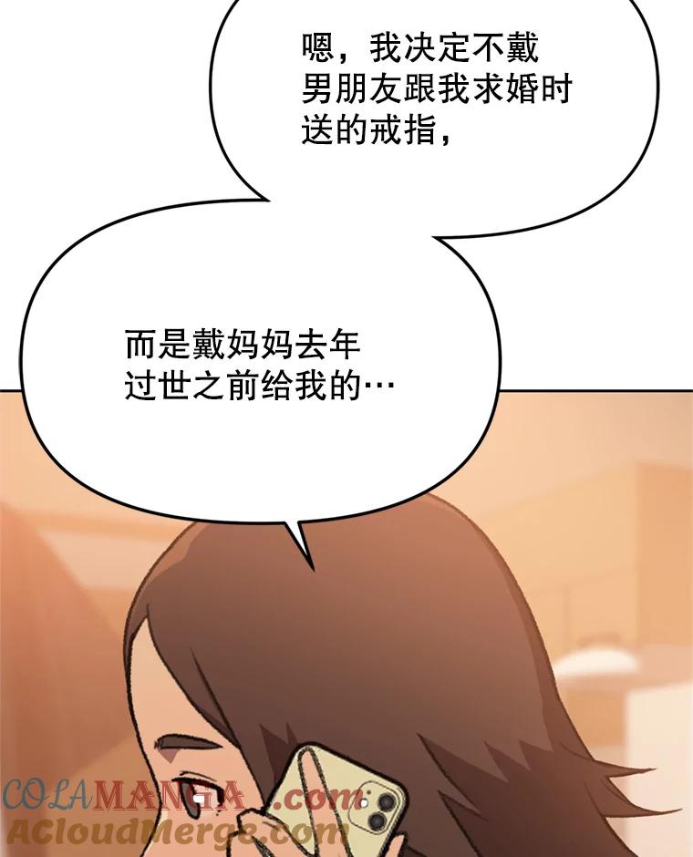 《彩虹桥守望者》104.导盲犬小云 第64页