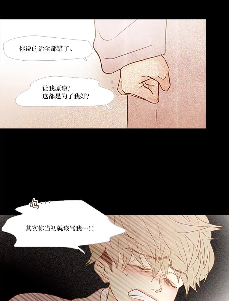 《远看是蔚蓝的春天》104.真是辛苦了 第81页