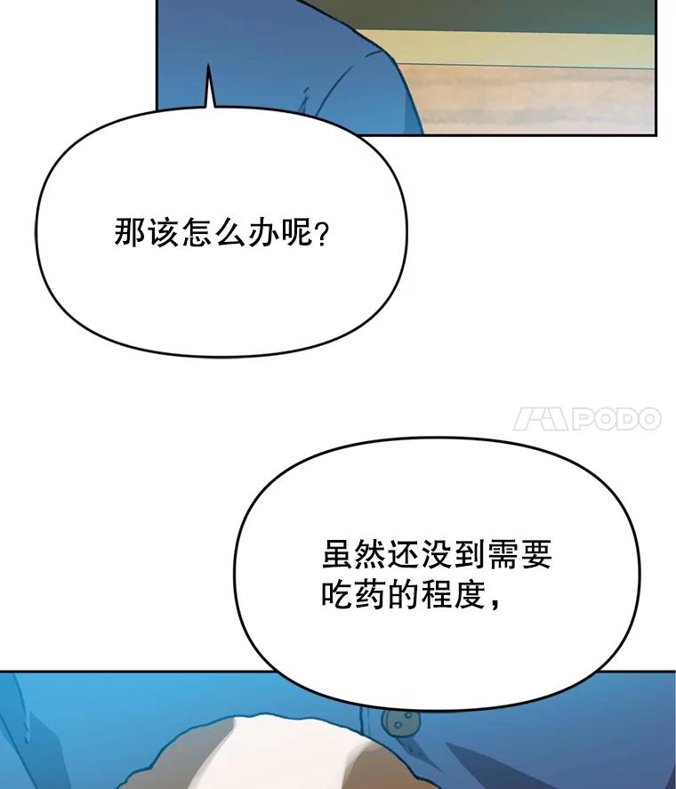 《彩虹桥守望者》104.导盲犬小云 第8页