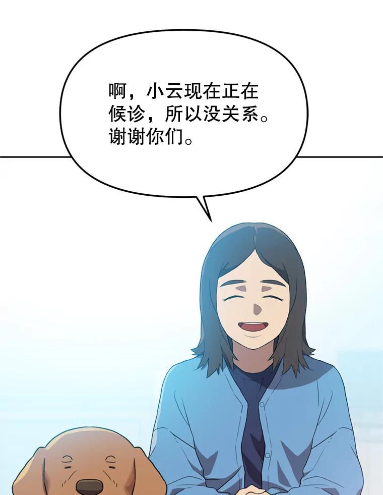 《彩虹桥守望者》104.导盲犬小云 第27页