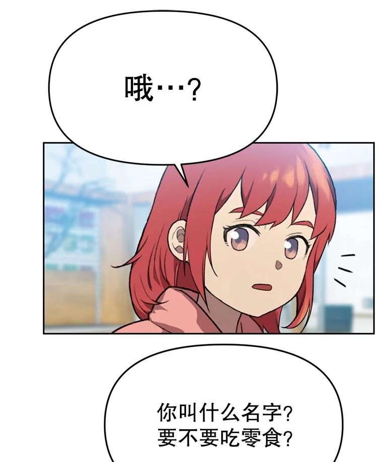 《彩虹桥守望者》104.导盲犬小云 第21页