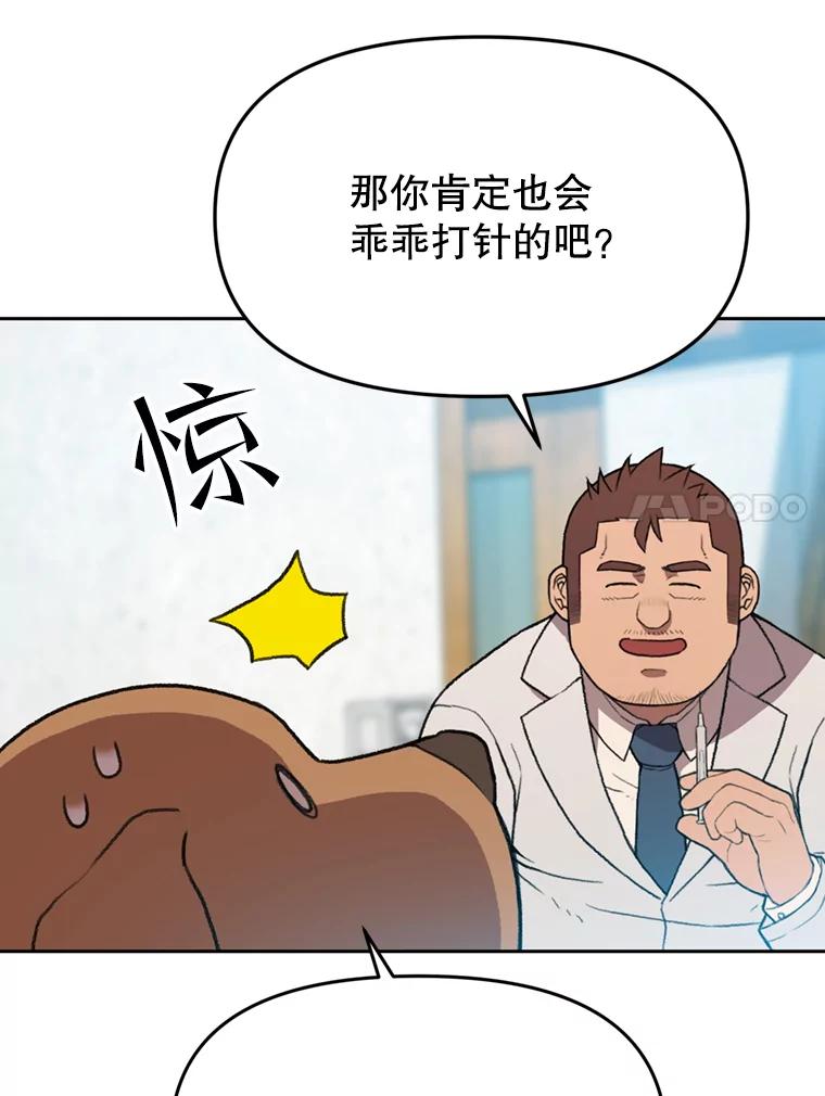 《彩虹桥守望者》104.导盲犬小云 第53页