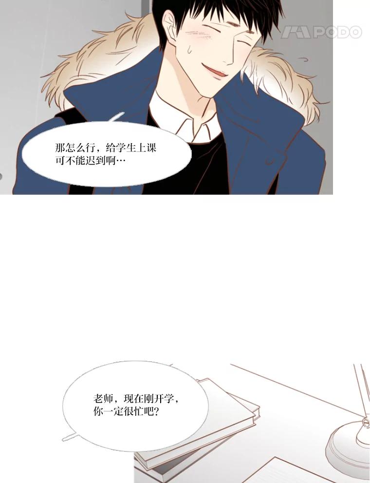 《远看是蔚蓝的春天》105.不愿意怀念过去 第14页