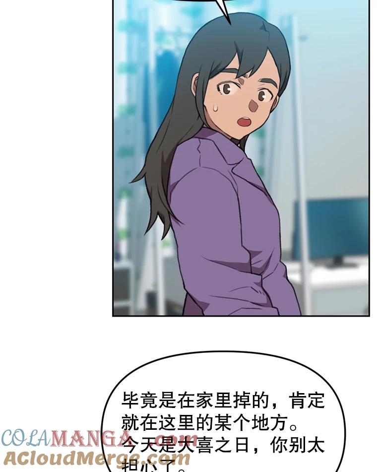 《彩虹桥守望者》105.小云不见了 第31页