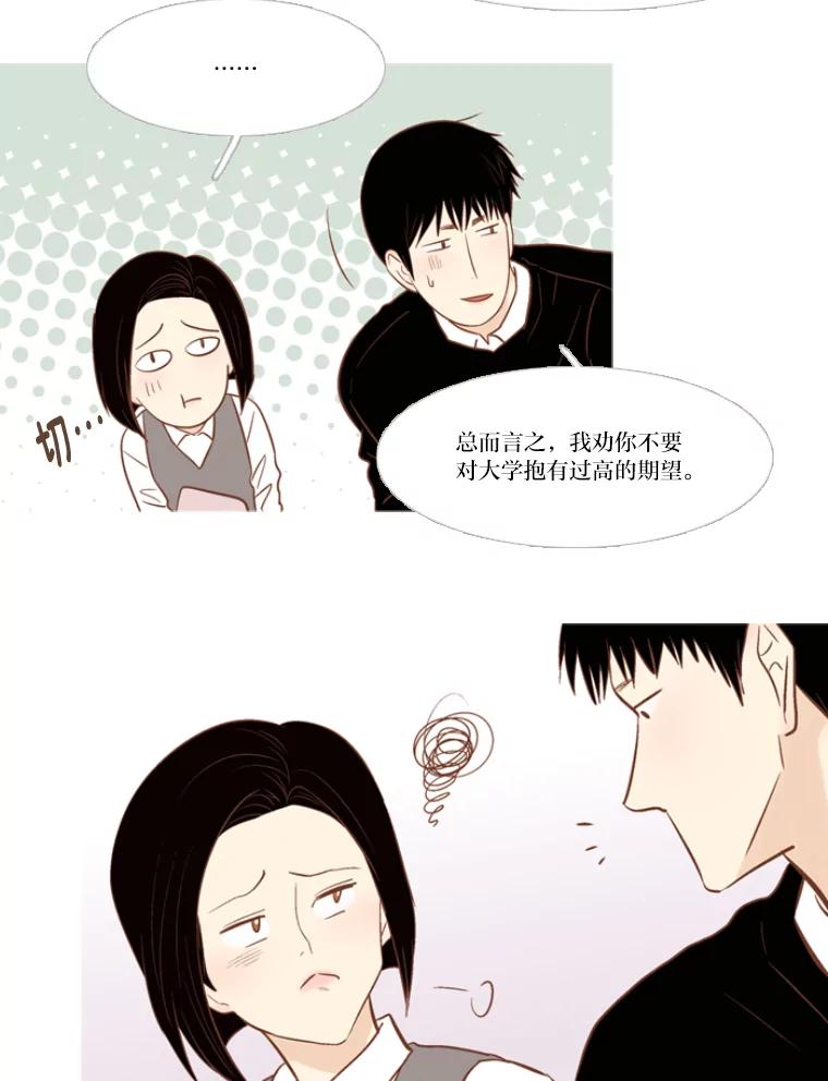 《远看是蔚蓝的春天》105.不愿意怀念过去 第18页