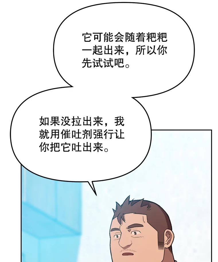 《彩虹桥守望者》105.小云不见了 第57页