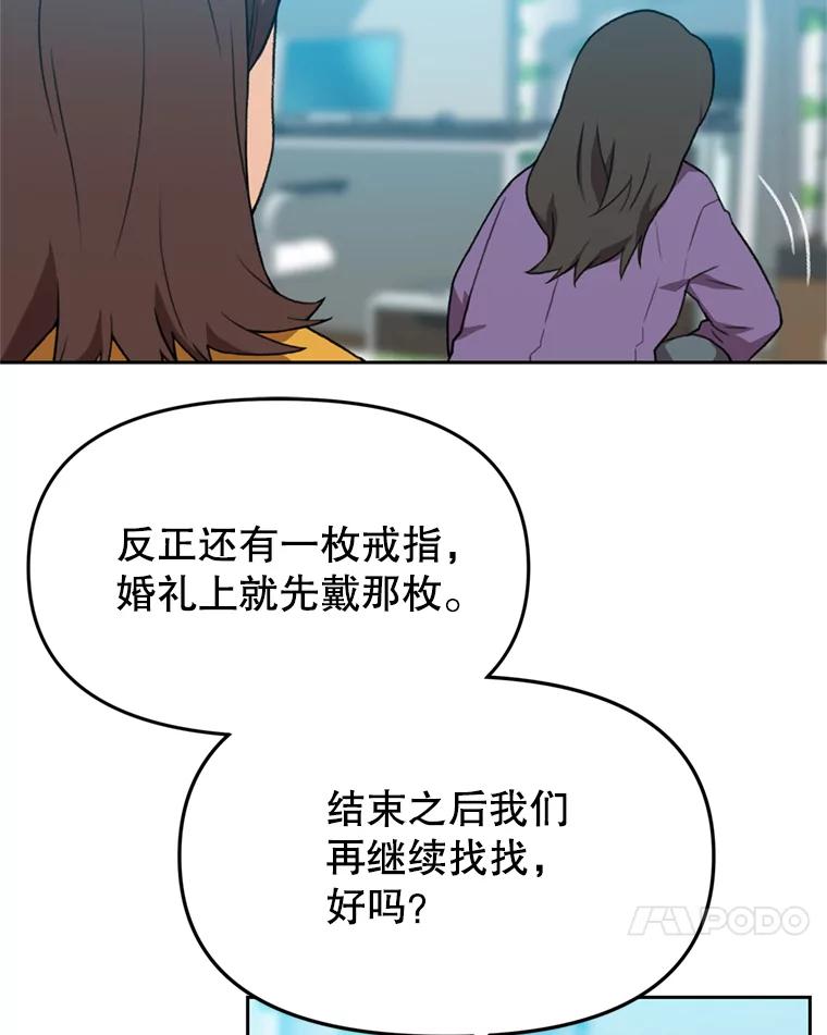 《彩虹桥守望者》105.小云不见了 第30页
