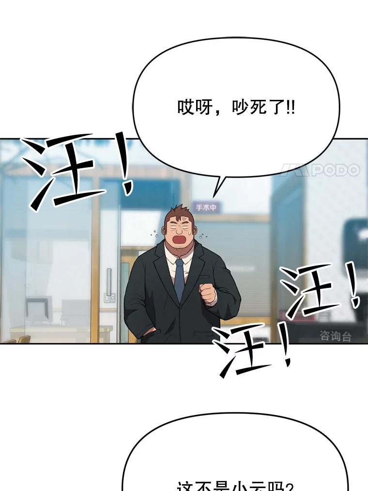 《彩虹桥守望者》105.小云不见了 第48页