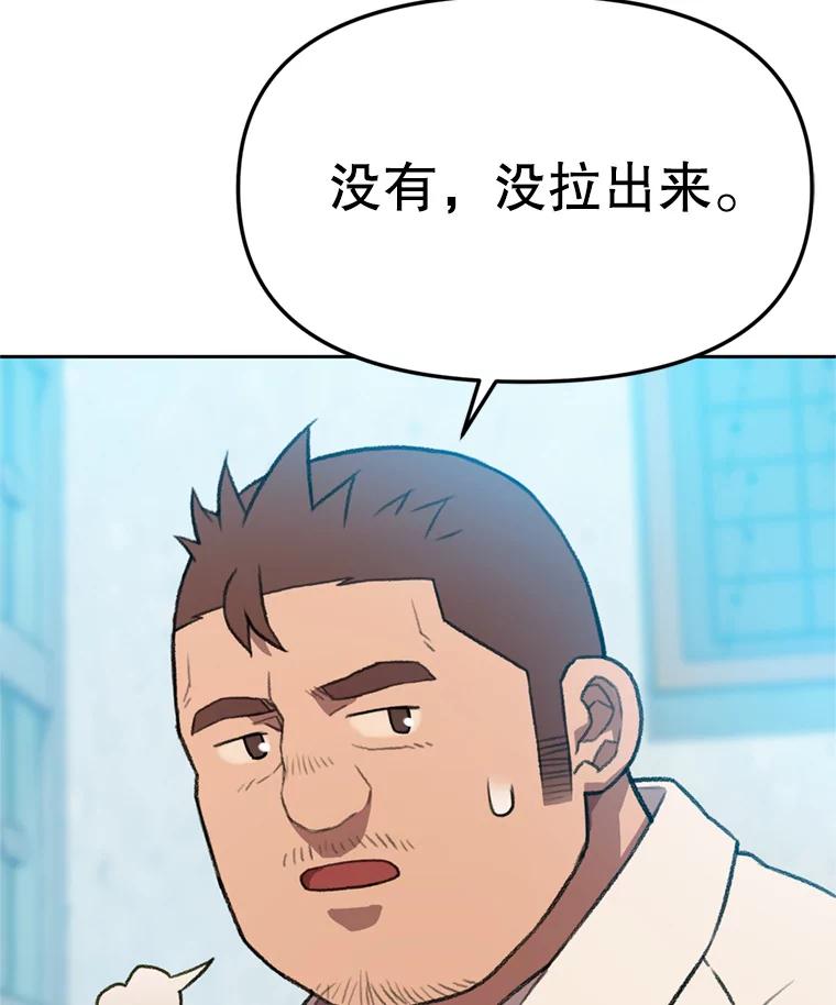 《彩虹桥守望者》105.小云不见了 第69页