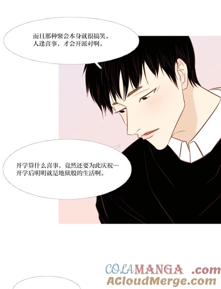 《远看是蔚蓝的春天》105.不愿意怀念过去 第16页