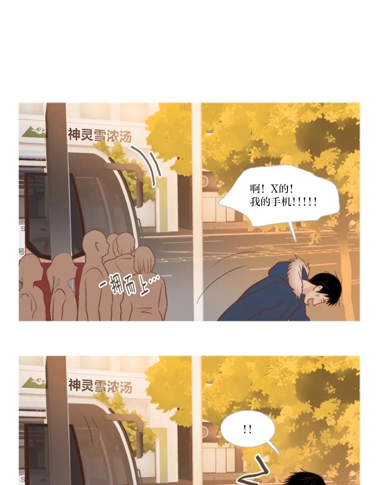 《远看是蔚蓝的春天》105.不愿意怀念过去 第35页