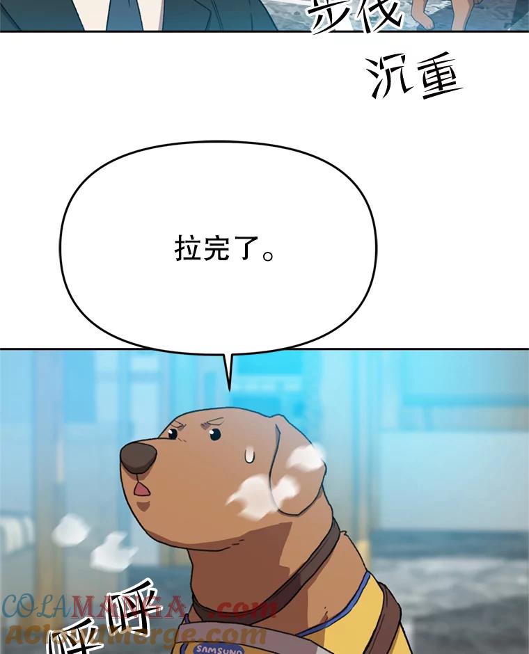 《彩虹桥守望者》105.小云不见了 第64页