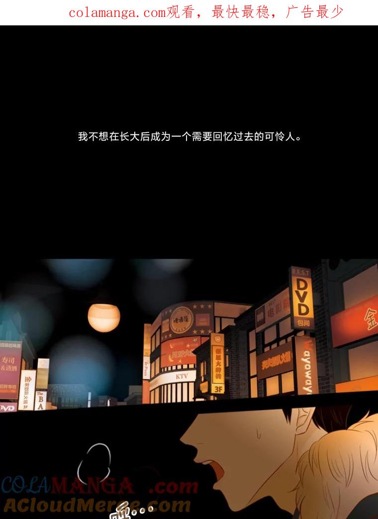《远看是蔚蓝的春天》105.不愿意怀念过去 第1页