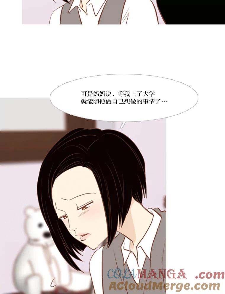 《远看是蔚蓝的春天》105.不愿意怀念过去 第19页