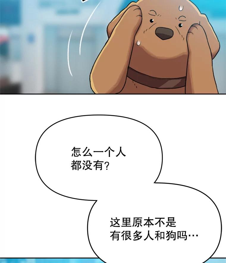《彩虹桥守望者》105.小云不见了 第45页