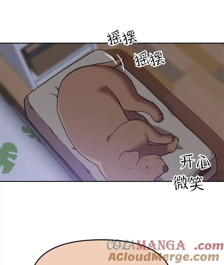 《彩虹桥守望者》105.小云不见了 第25页