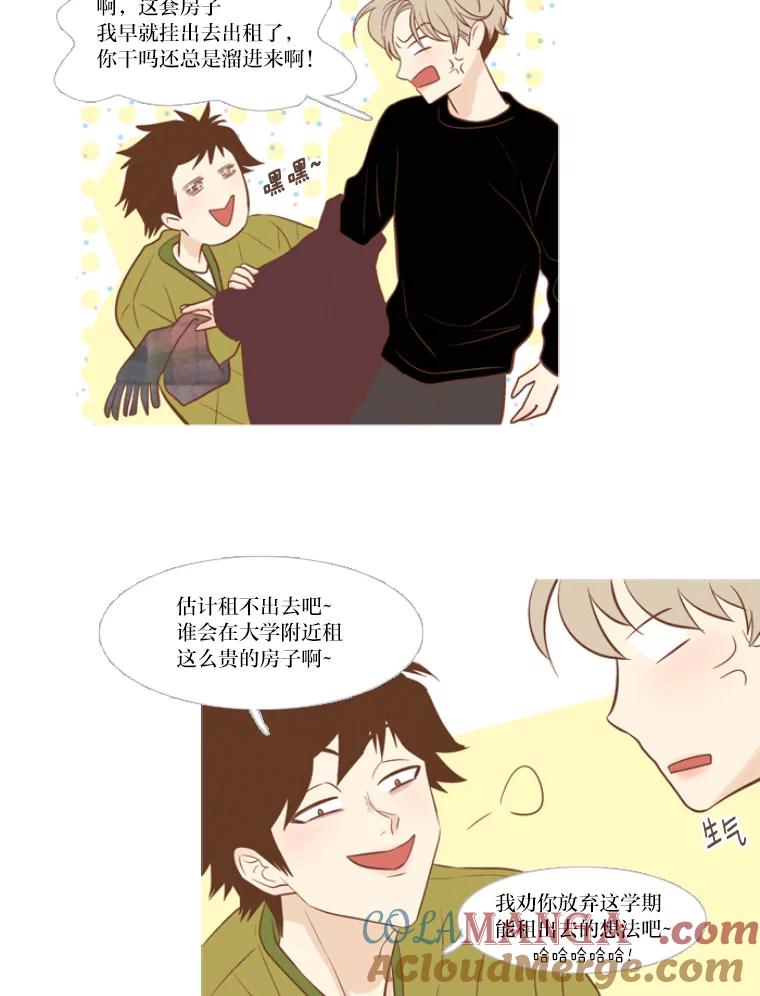 《远看是蔚蓝的春天》105.不愿意怀念过去 第25页