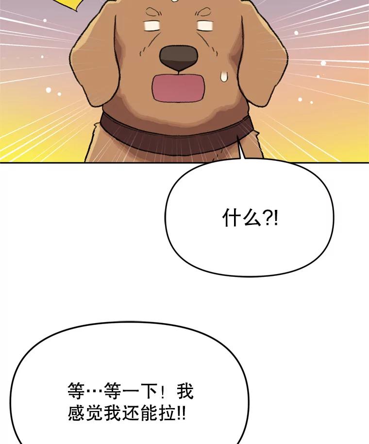 《彩虹桥守望者》105.小云不见了 第71页