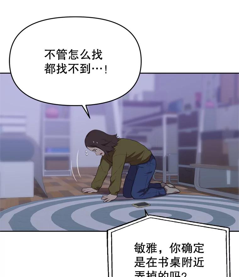 《彩虹桥守望者》105.小云不见了 第8页
