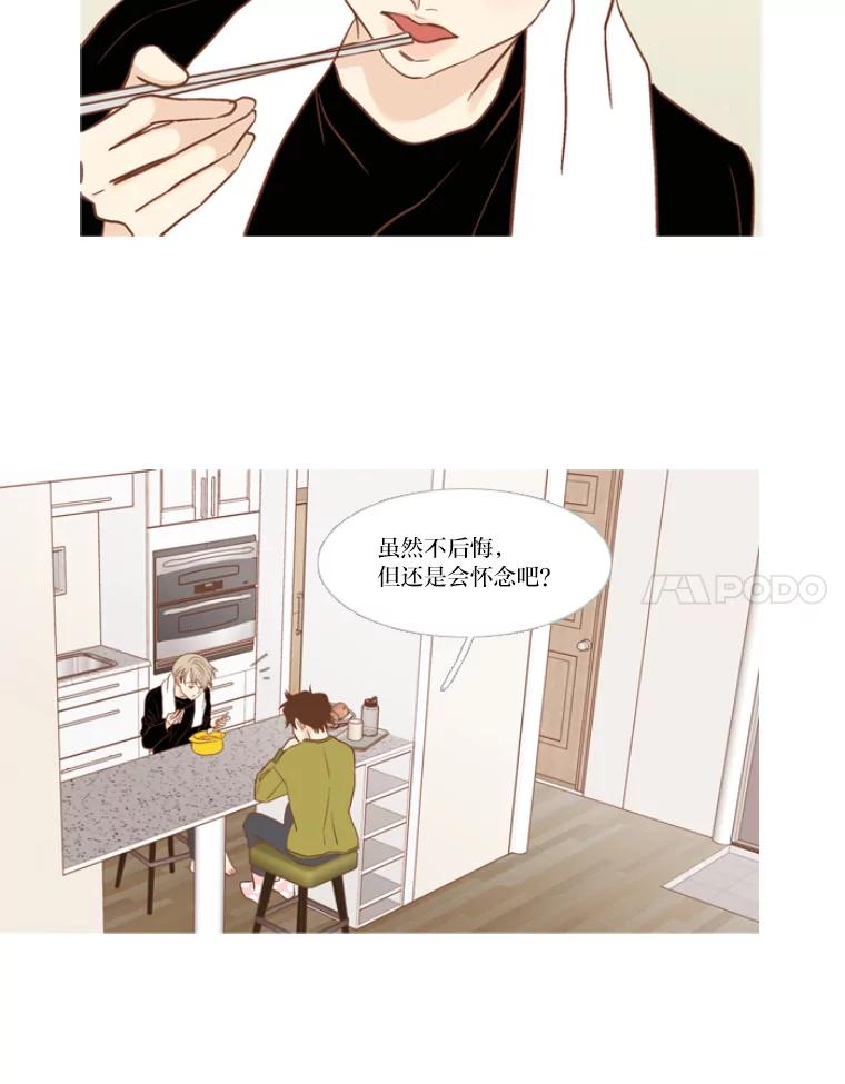 《远看是蔚蓝的春天》105.不愿意怀念过去 第44页