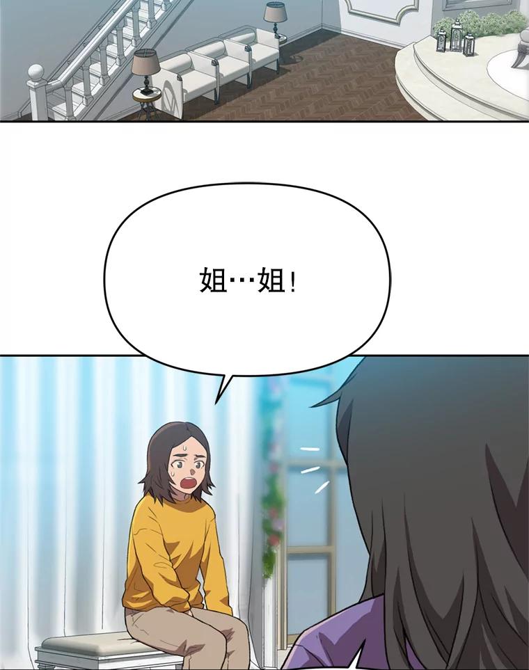 《彩虹桥守望者》105.小云不见了 第38页
