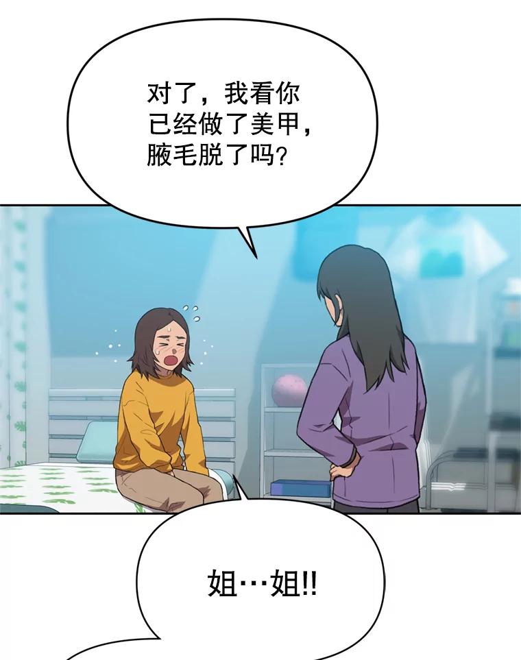 《彩虹桥守望者》105.小云不见了 第35页