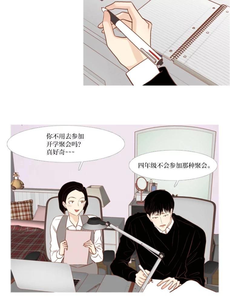 《远看是蔚蓝的春天》105.不愿意怀念过去 第15页