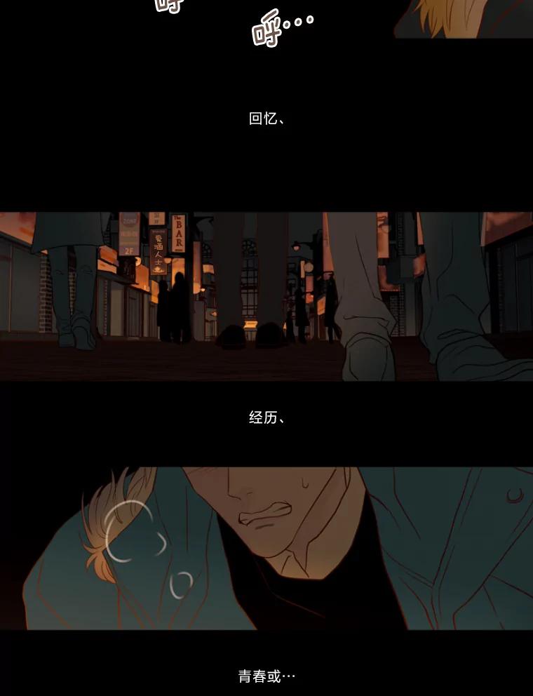《远看是蔚蓝的春天》105.不愿意怀念过去 第2页