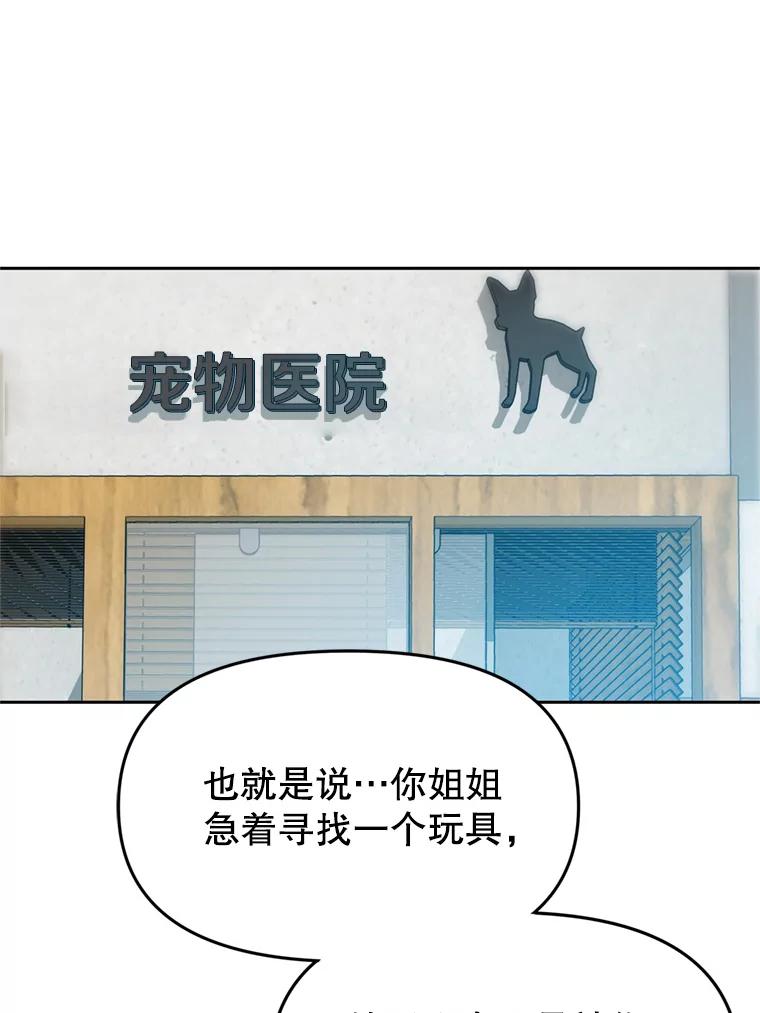 《彩虹桥守望者》105.小云不见了 第50页